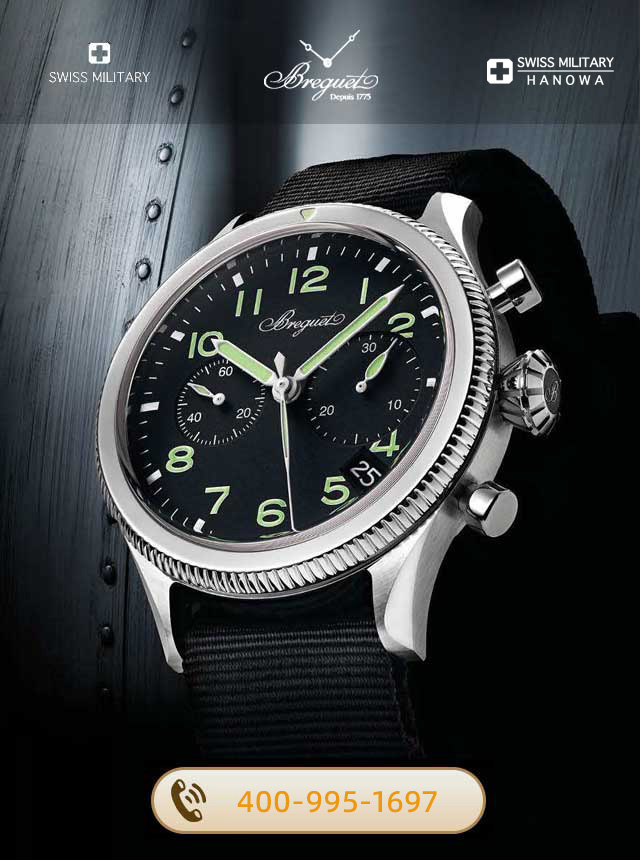 石家庄宝玑维修服务中心